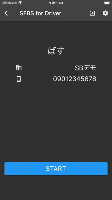 Tangkapan skrin SBシャトルバス