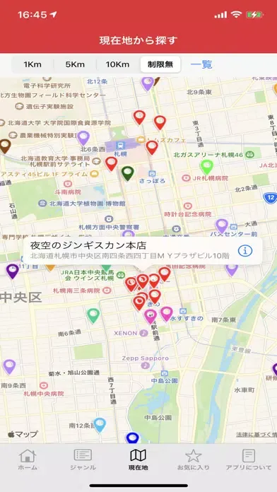 北海道 doyu 商店街 スクリーンショット