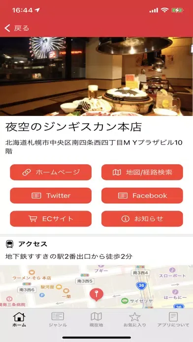 北海道 doyu 商店街 スクリーンショット