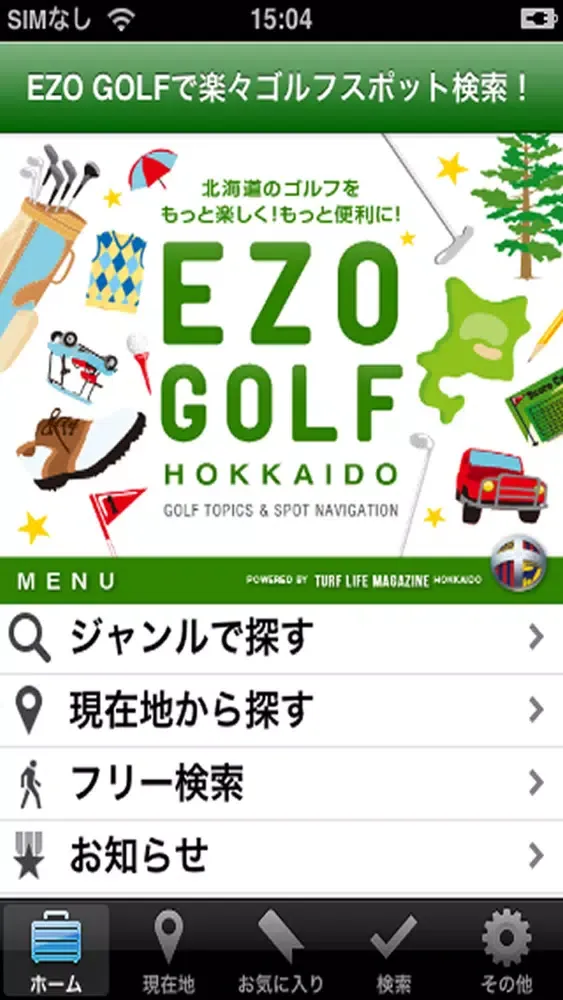 Ezo Golf سکرین شاٹس