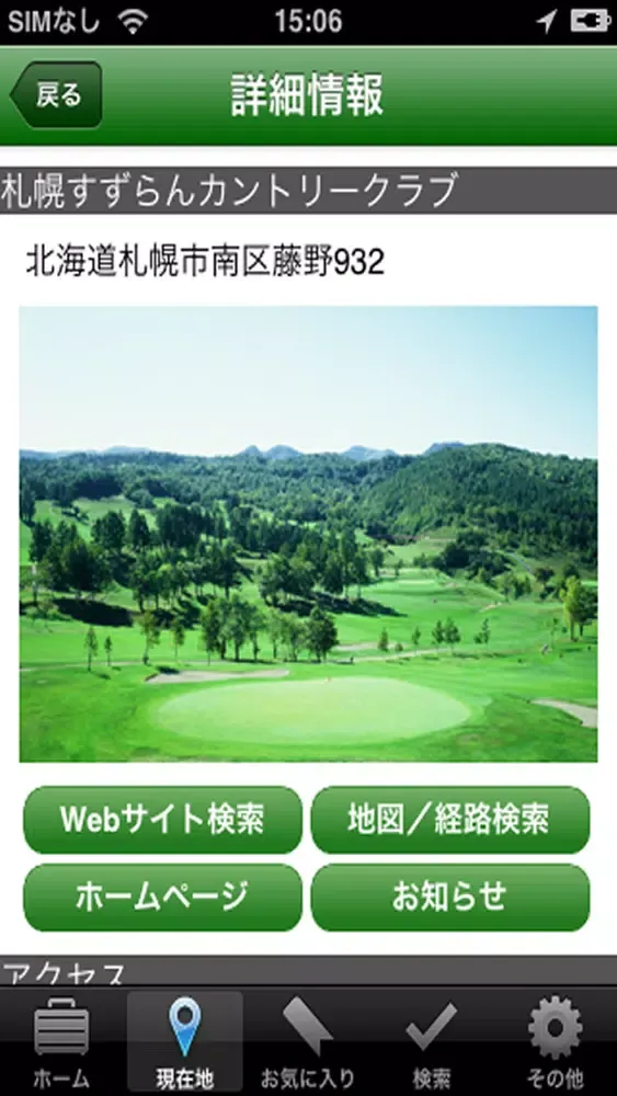 Ezo Golf سکرین شاٹس