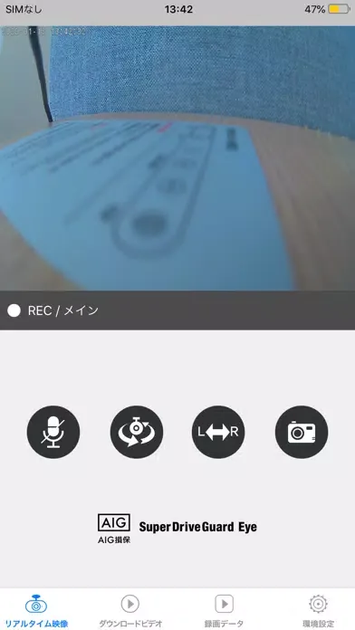 SIG Eye AIG應用截圖