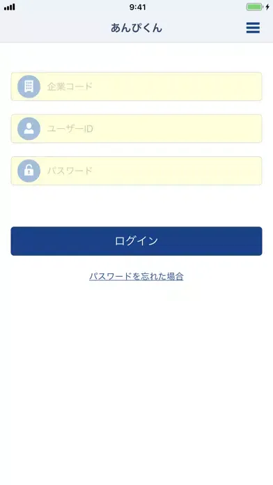 Скриншоты セコム安否確認サービス あんぴくんアプリ