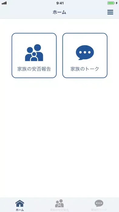 Скриншоты セコム安否確認サービス あんぴくんアプリ