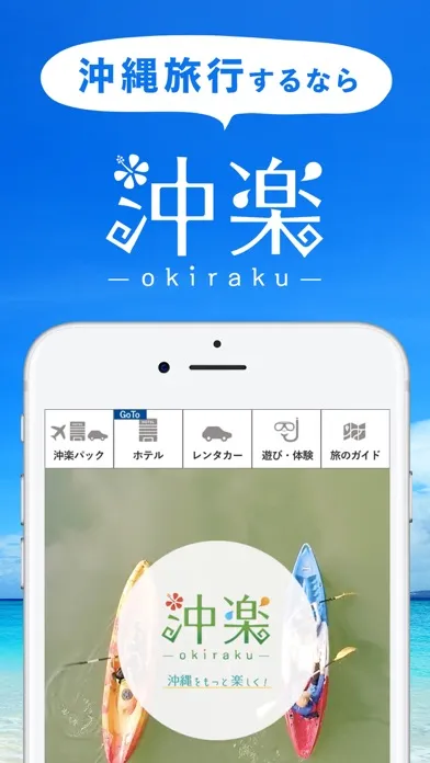 تصاویر 沖楽（おきらく）沖縄旅行予約