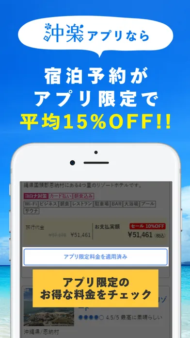 تصاویر 沖楽（おきらく）沖縄旅行予約