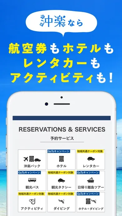 تصاویر 沖楽（おきらく）沖縄旅行予約
