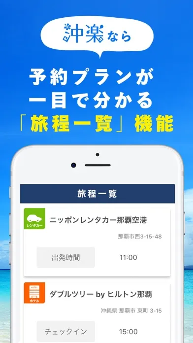 تصاویر 沖楽（おきらく）沖縄旅行予約