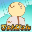 ふうぺんぴょんぴょん ふうぺんぴょんぴょん