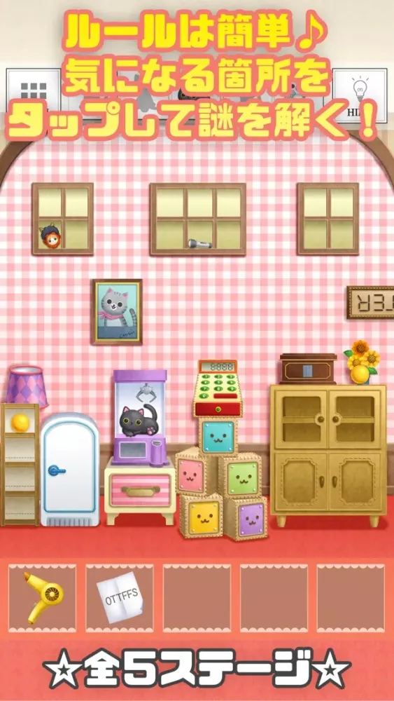Screenshot di 脱出ゲーム-ぬいぐるみの塔 ねこ編-人気の新作脱出ゲーム