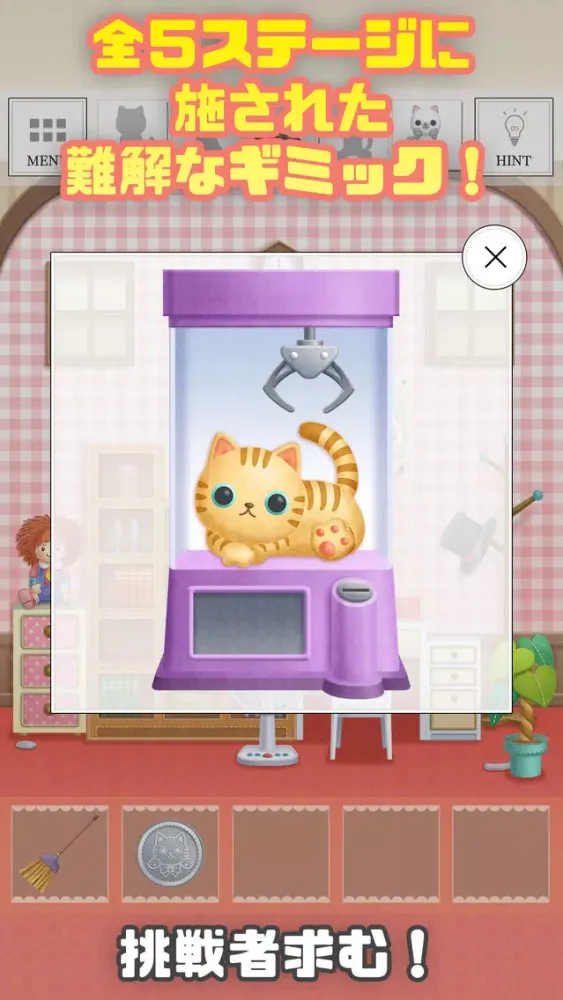 Screenshot di 脱出ゲーム-ぬいぐるみの塔 ねこ編-人気の新作脱出ゲーム