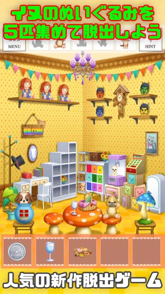 脱出ゲーム-ぬいぐるみの塔 いぬ編-应用截图