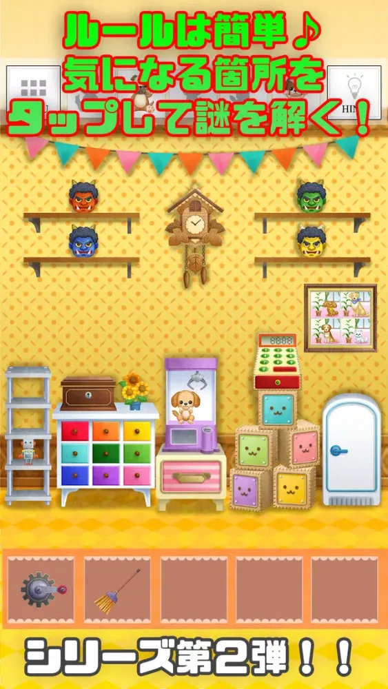 脱出ゲーム-ぬいぐるみの塔 いぬ編-应用截图