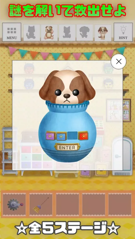 脱出ゲーム-ぬいぐるみの塔 いぬ編-应用截图