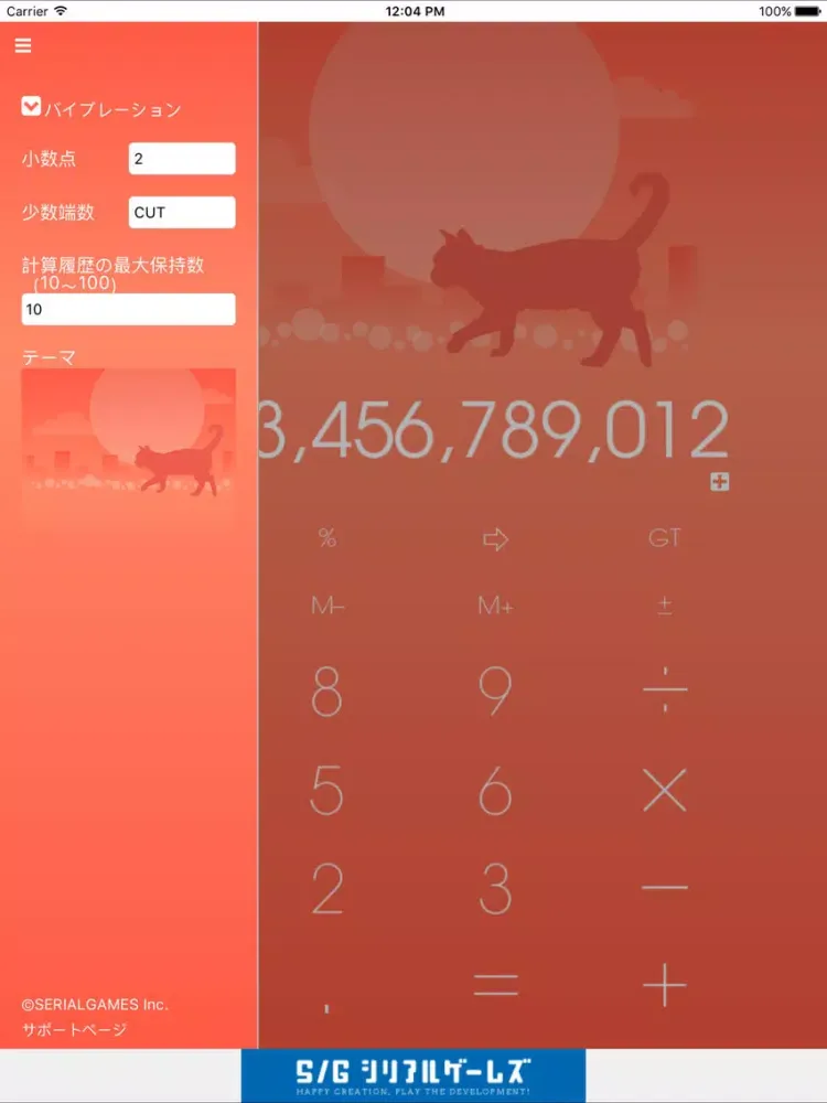 NECO電卓 iPad  स्क्रीनशॉट
