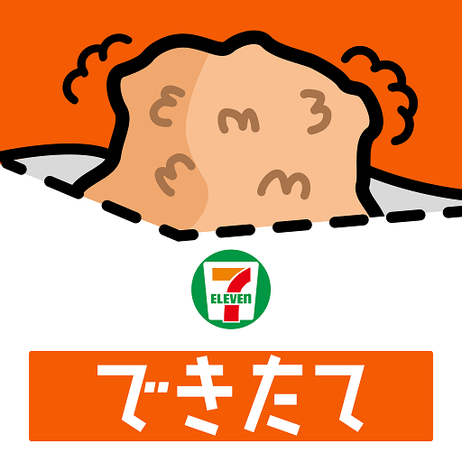 できたてテイクアウト