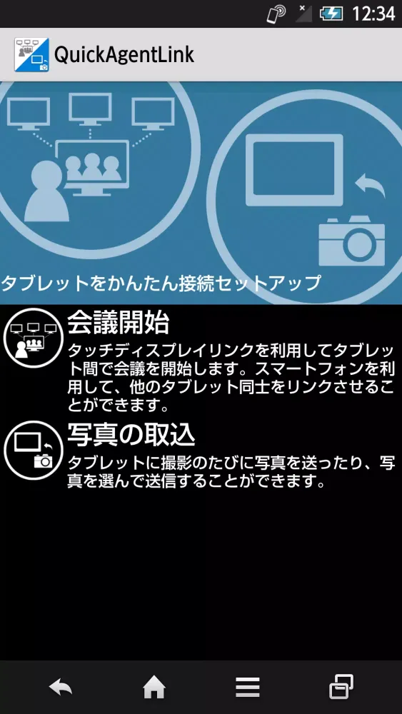 Capturas de pantalla de QuickAgentLink