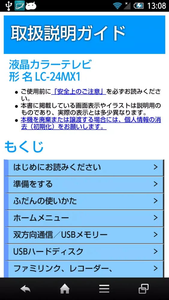 MX1サポート スクリーンショット