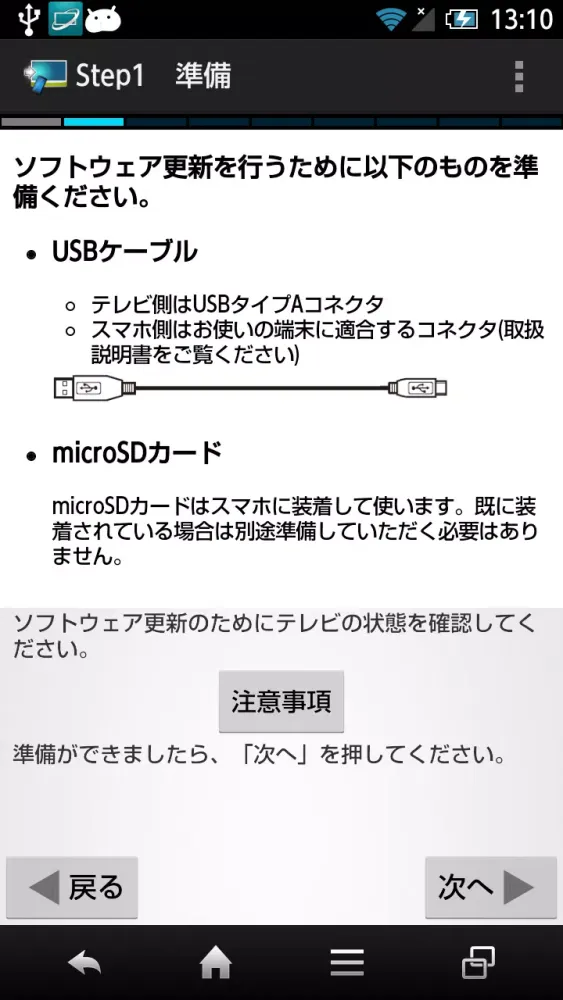 MX1サポート スクリーンショット