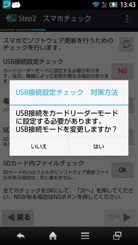 MX1サポート スクリーンショット