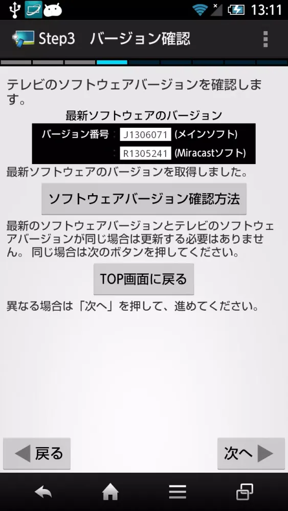 MX1サポート スクリーンショット