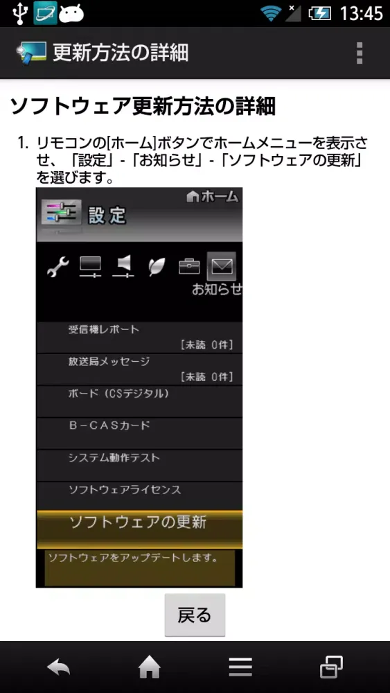MX1サポート スクリーンショット