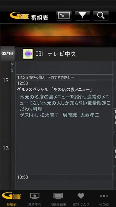 AQUOSリモート予約 Screenshots