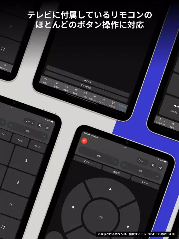 Tangkapan skrin AQUOS TVリモコン iPad
