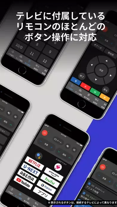 Tangkapan skrin AQUOS TVリモコン