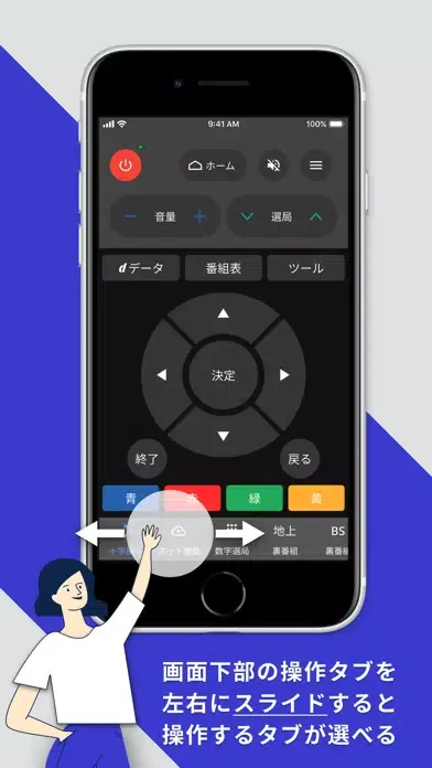 Tangkapan skrin AQUOS TVリモコン