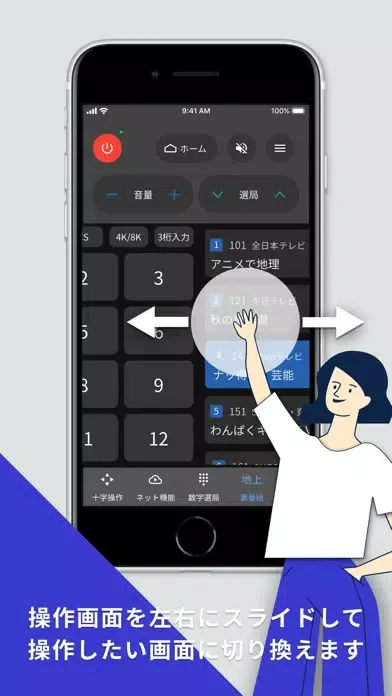 Tangkapan skrin AQUOS TVリモコン
