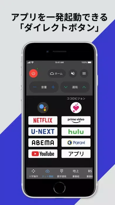 Tangkapan skrin AQUOS TVリモコン