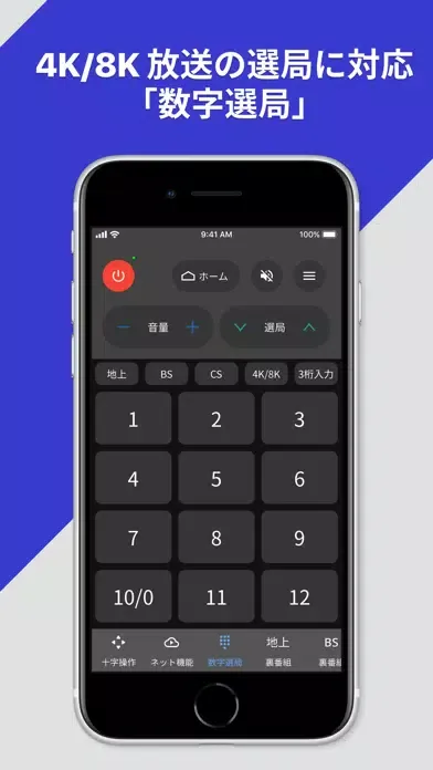 Tangkapan skrin AQUOS TVリモコン