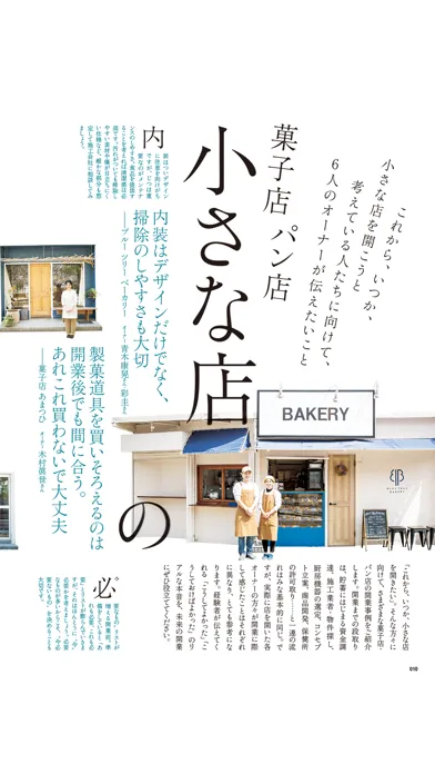 Screenshot di café-sweets（カフェ・スイーツ）