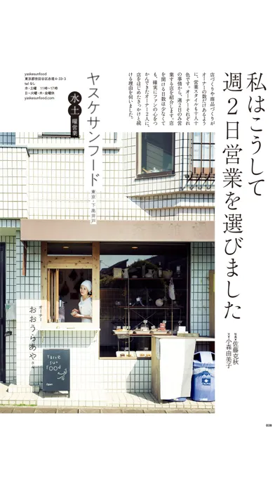 Screenshot di café-sweets（カフェ・スイーツ）