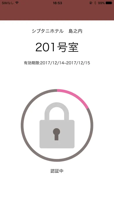 ホテルロックシステム应用截图