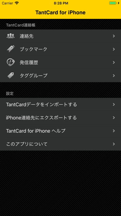 TantCard for iPhone Screenshots