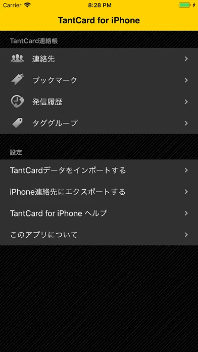 Tangkapan layar TantCard for iPhone