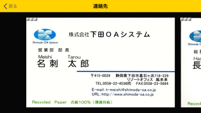 TantCard for iPhone Screenshots