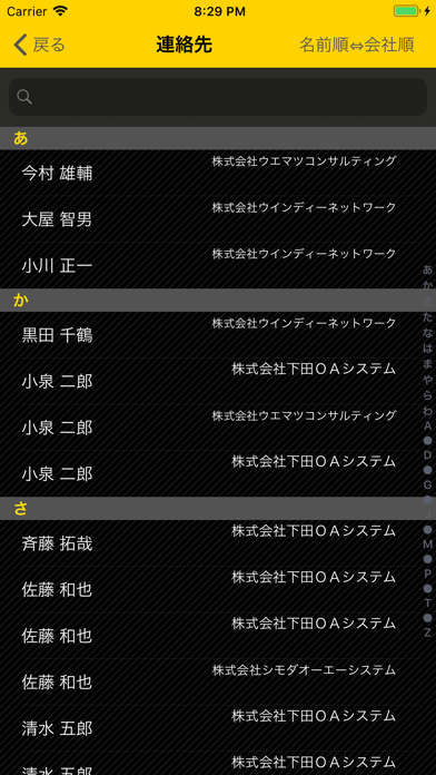 TantCard for iPhone Screenshots