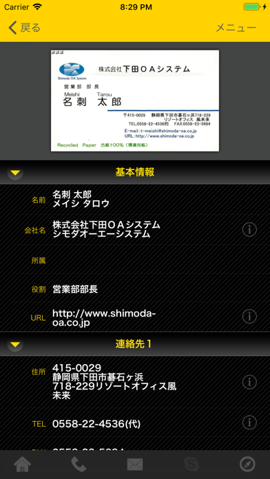 TantCard for iPhone Screenshots