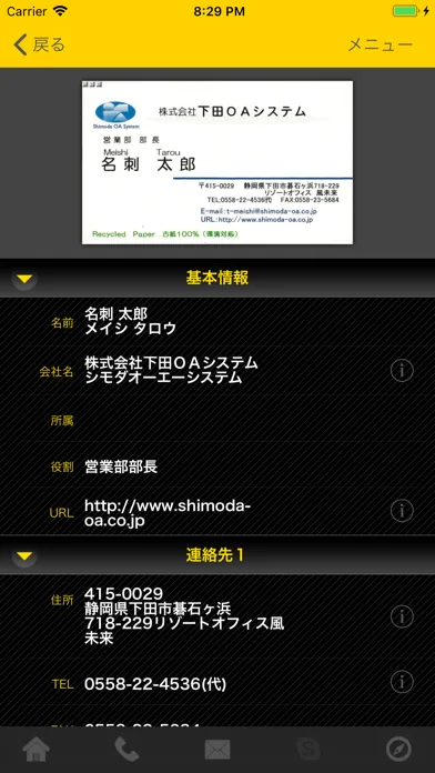 Tangkapan layar TantCard for iPhone