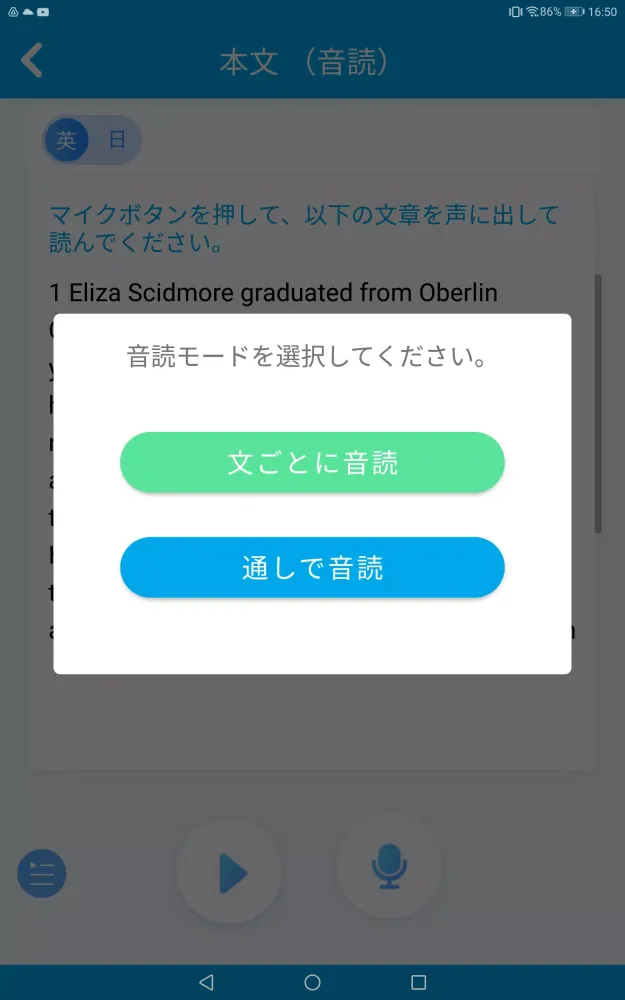 صور Pocket Speaking（ポケットスピーキング）