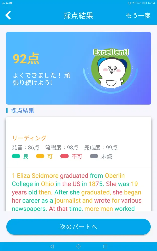 صور Pocket Speaking（ポケットスピーキング）