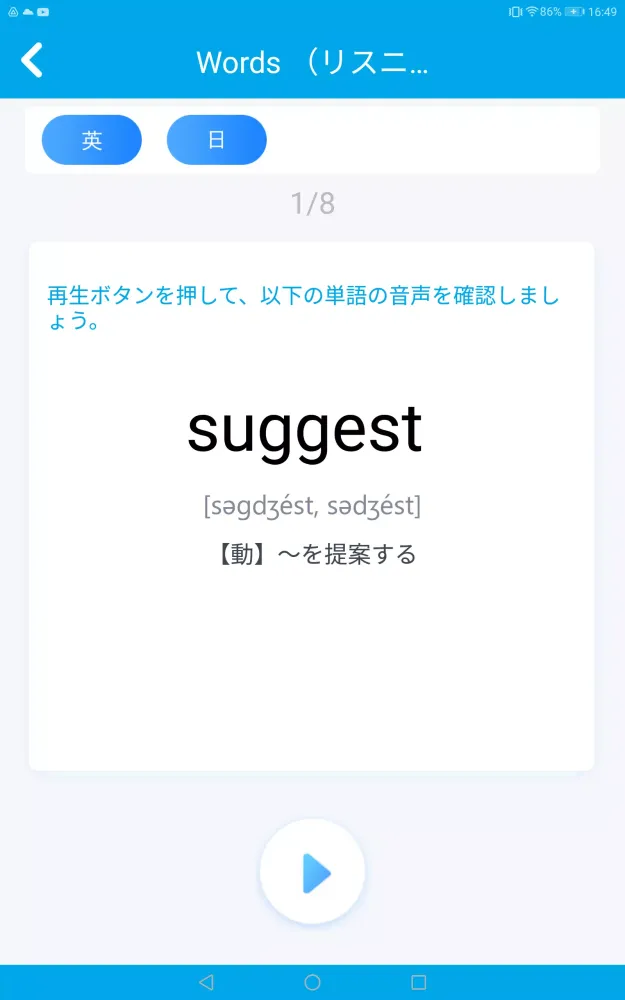 صور Pocket Speaking（ポケットスピーキング）