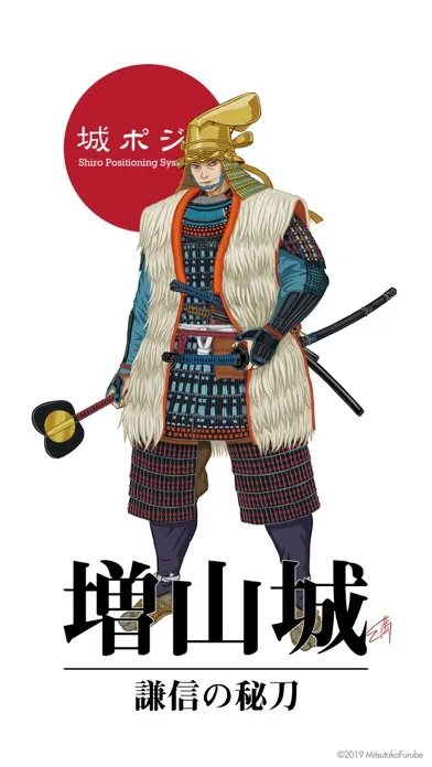 Shiro-Posi Masuyama Castle Screenshots