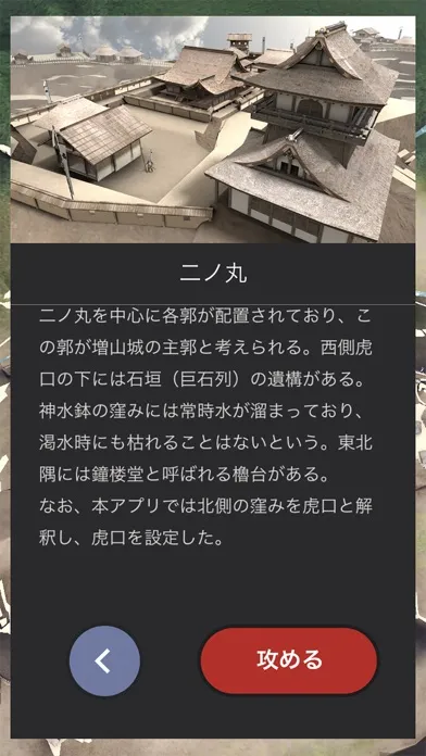 Shiro-Posi Masuyama Castle Screenshots