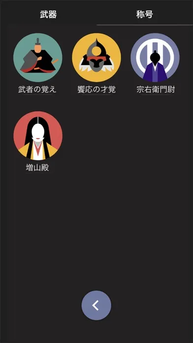 Shiro-Posi Masuyama Castle Screenshots