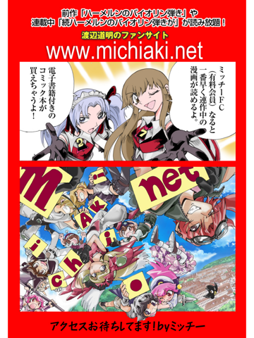 صور ハーメルンのバイオリン弾き iPad 