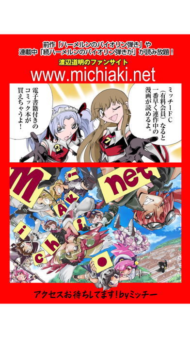 صور ハーメルンのバイオリン弾き
